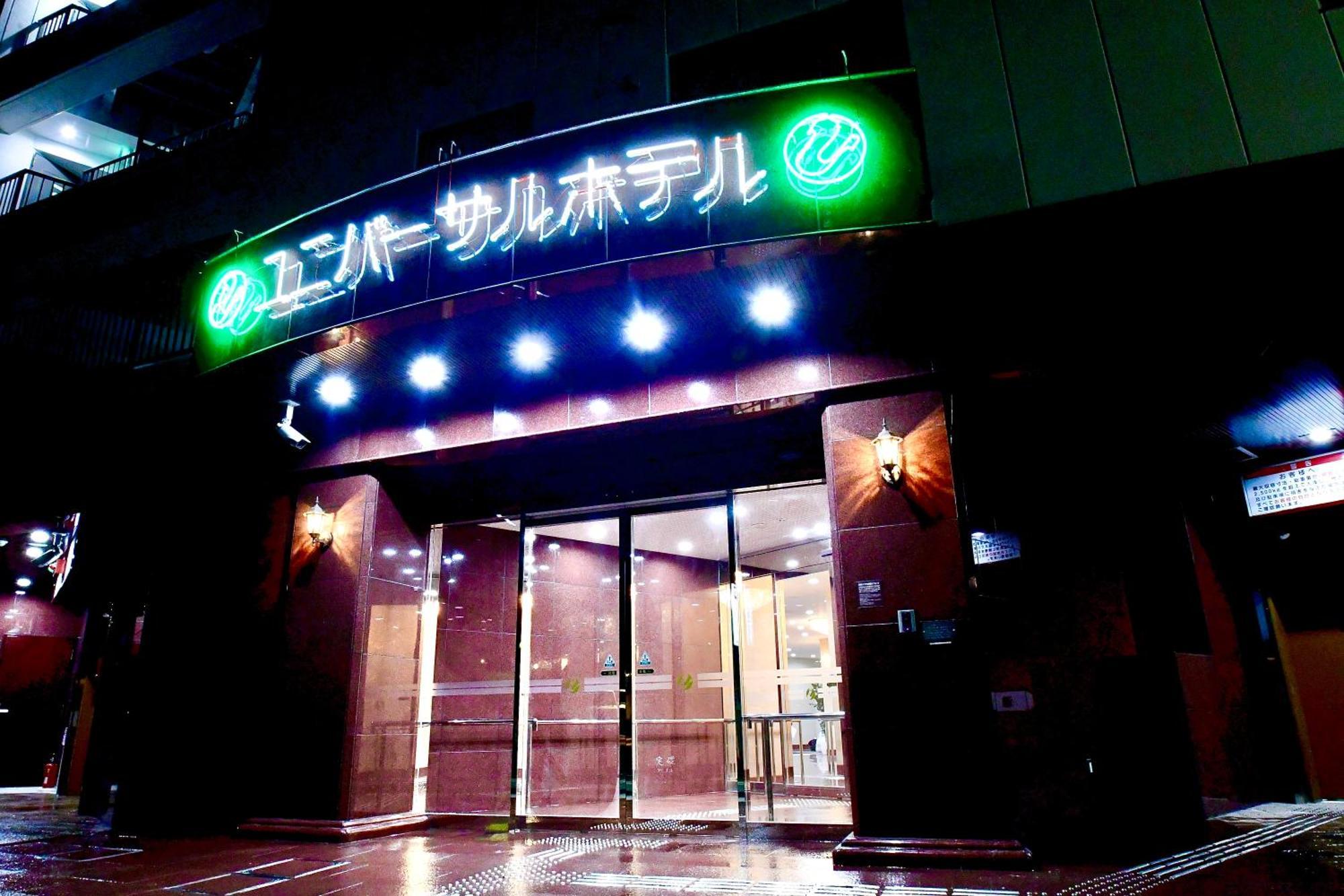 Himeji Ekimae Universal Hotel Minamiguchi المظهر الخارجي الصورة