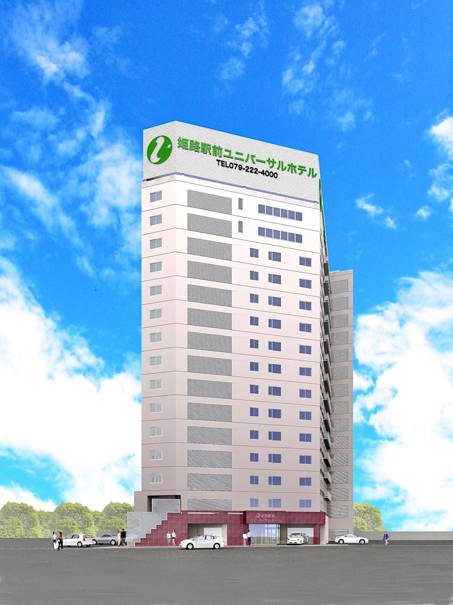Himeji Ekimae Universal Hotel Minamiguchi المظهر الخارجي الصورة