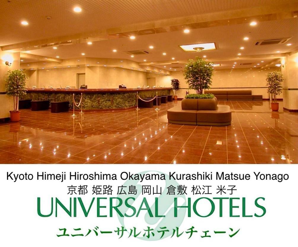 Himeji Ekimae Universal Hotel Minamiguchi المظهر الخارجي الصورة